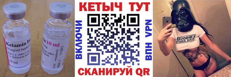 Кетамин VHQ  Вытегра 