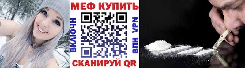 МЕФ кристаллы  купить закладку  Вытегра 