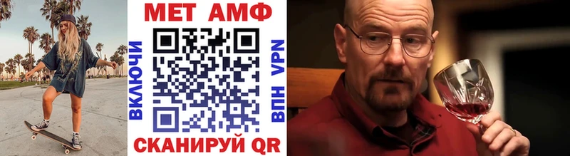купить закладку  Вытегра  Первитин Methamphetamine 