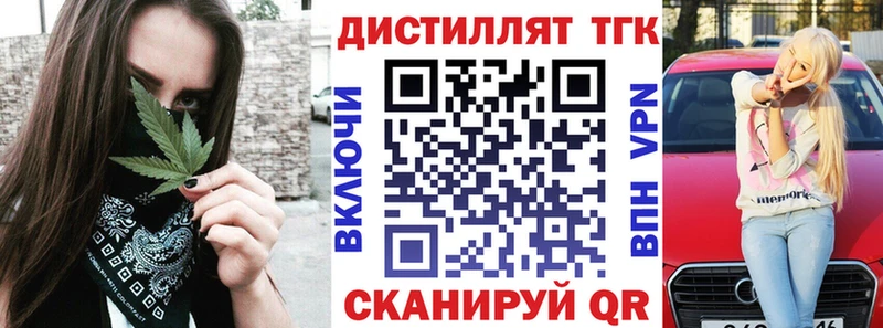 ТГК THC oil  закладки  Вытегра 